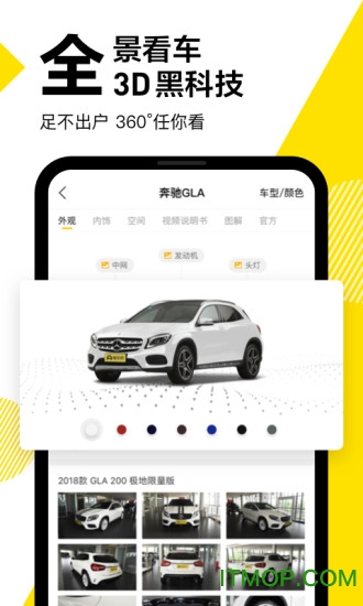 懂车帝手机版v7.9.5安卓手机版