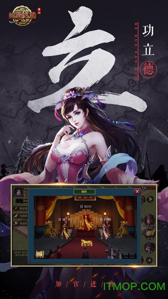 热血三国电脑版游戏(正版复刻)v5.0.0 官方版