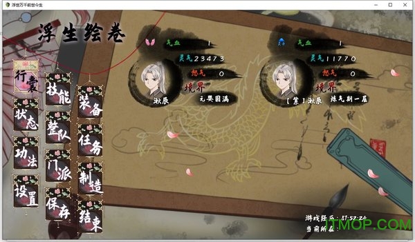 浮世万千之前世今生v1.0.1 安卓版