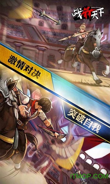 战箭天下电脑版v1.0.36 官方版