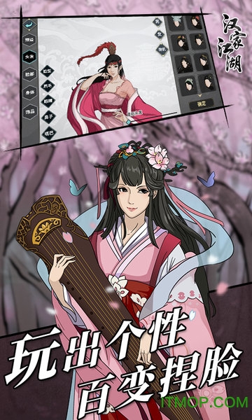 汉家江湖台服v1.8.1 安卓版
