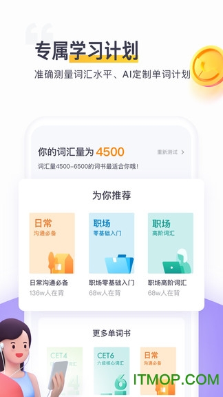 开言单词最新版下载