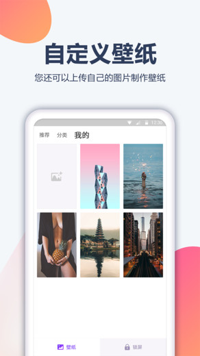 动漫壁纸appv1.2.1 安卓版