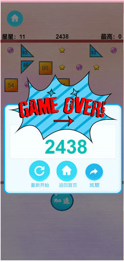 热血弹球游戏v1.0.0 安卓版