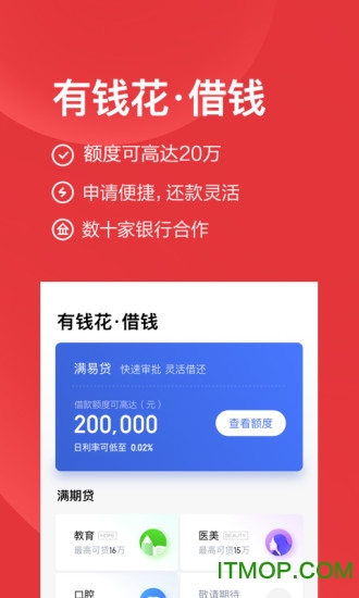 度小满金融appv9.2.0安卓最新版