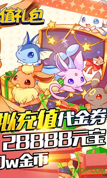 天天驯兽师送520红包版手游v1.3.0 安卓版