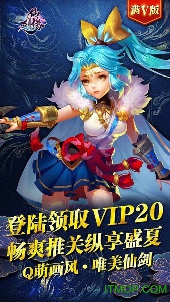 仙剑缘BT满V版v1.3.1 安卓版