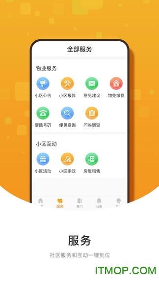 有你社区appv1.0.58b 安卓版