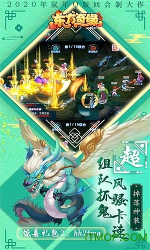 东方奇缘无限任选版v1.0.1 安卓版