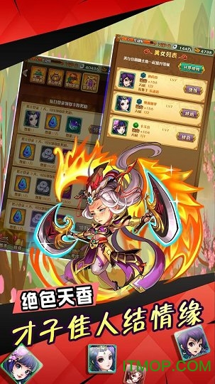 三国群英战纪手游7477版v7.0 安卓版