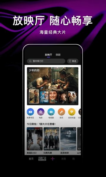 腾讯微视ipad版