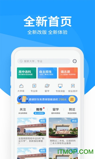 求学宝高考志愿v10.4.0安卓版
