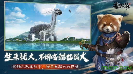 妄想山海代号息壤最新版v1.0.2 安卓版