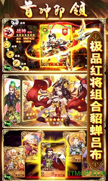 你来嘛英雄送充值版下载