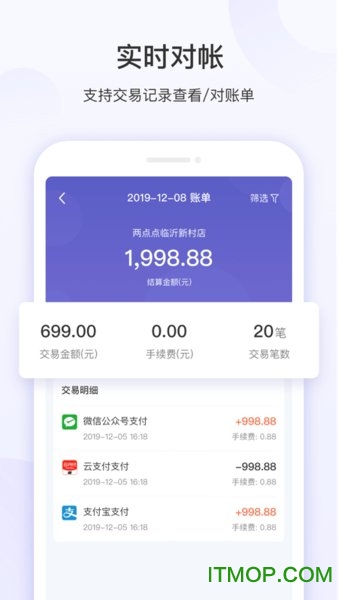 慧徕店v2.4.06安卓版