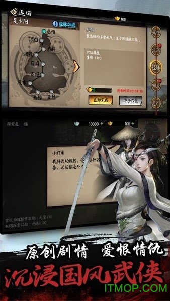 单机群侠传下载安卓版
