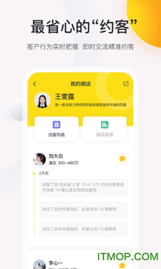安家顾问v2.8.5安卓版