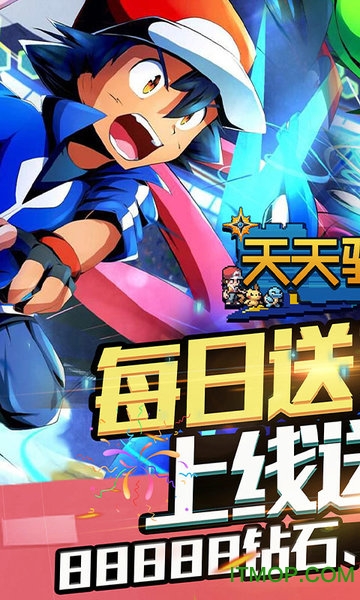 天天驯兽师送百抽版下载