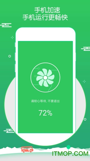 点点清理v3.20 安卓版