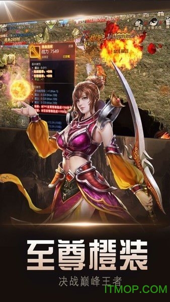 热血高爆版巅峰服务器v1.2.2 安卓版