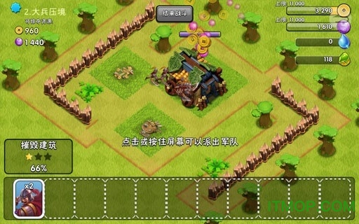 封神争霸v4.3 安卓版