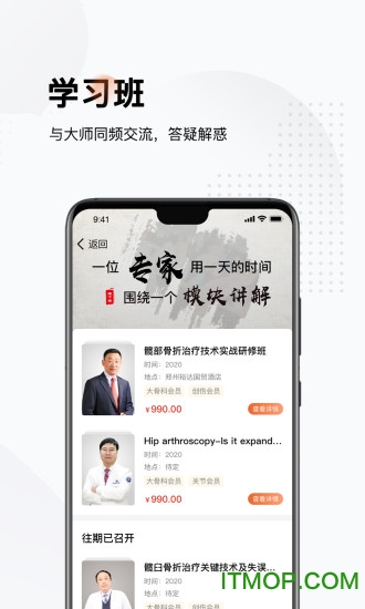 好医术最新版v8.4.4安卓版