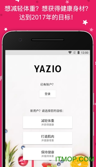 YAZIO卡路里计数器v7.2.1 安卓版