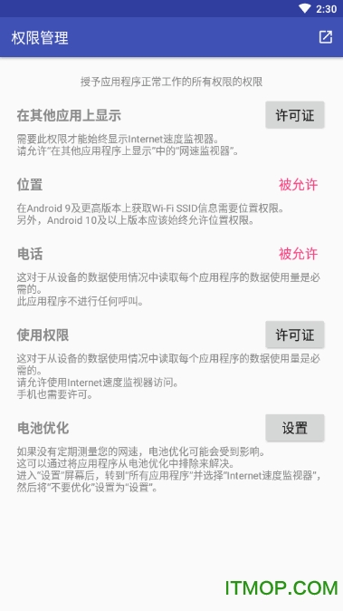 网速监视器(Internet Speed Monitor)v0.9.7.2 安卓版