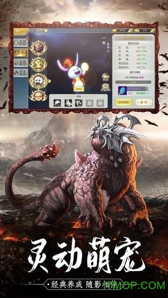 洪荒修真2v2.1.0 安卓版