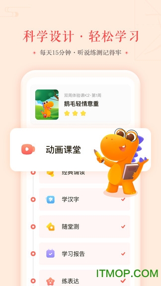 瓜瓜龙语文v1.8.3 安卓版