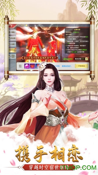 仙恋九歌2枫叶手游
