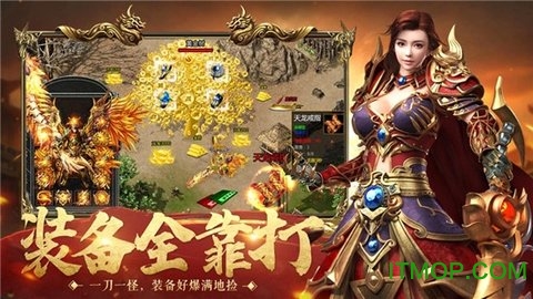 超变传奇刀刀爆v3.0 安卓版