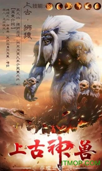 山海经神界危机手游v1.3.3 安卓版