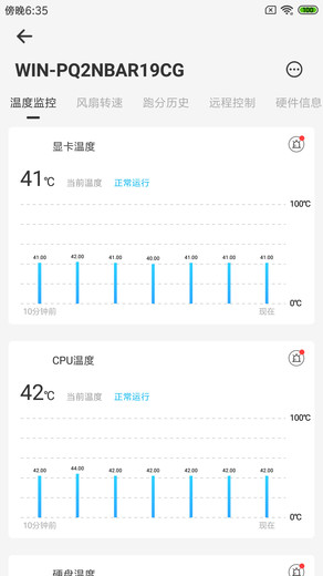 硬件狗狗性能测试v1.1.0 安卓版