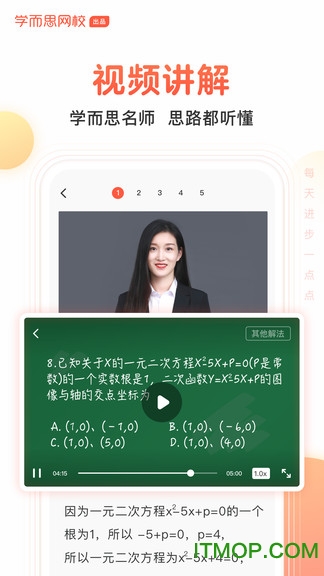 题拍拍app下载苹果版
