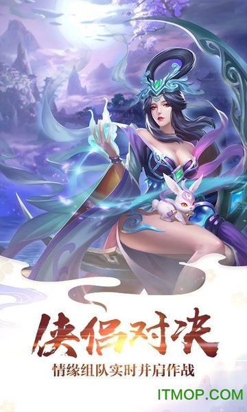 九洲缥缈令v1.3.3 安卓版