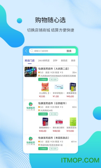 怡康到家网v3.4.7 安卓版