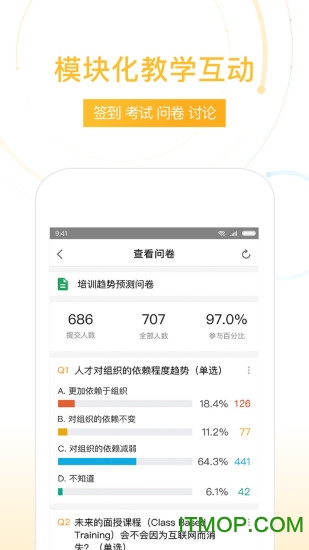 UMU互动平台苹果版v5.15.2 iPhone版