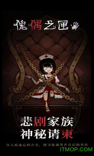 傀偶之匣下载