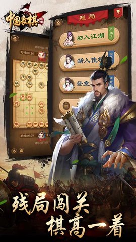 元游中国象棋pc版v6.0.1.4 官方版