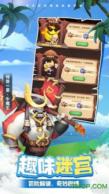 暴走神话果盘手游v1.9.138 安卓版