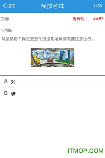 交通365v3.1.1 安卓版