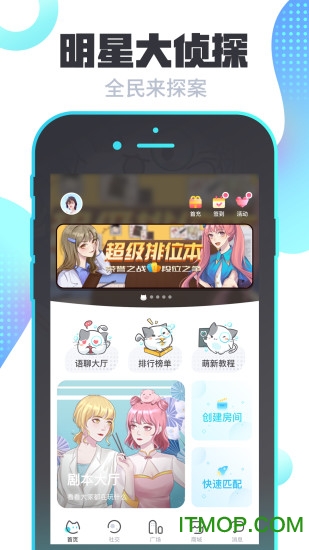 我是谜app下载