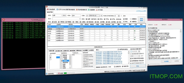 12306分流抢票