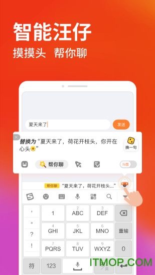 搜狗输入法谷歌play版v11.39.2安卓最新版