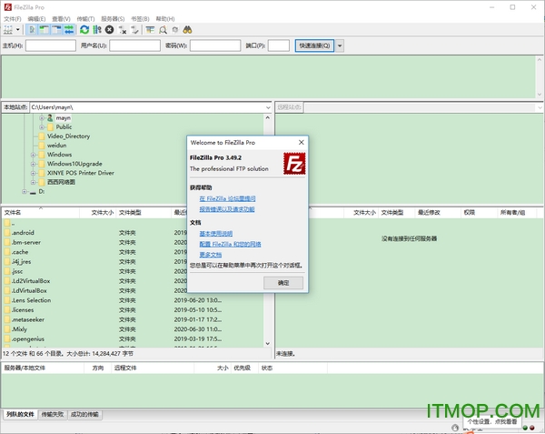 FileZilla Pro中文版v3.58.1 解锁专业版