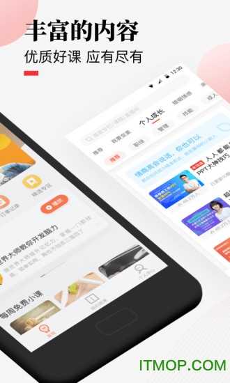 荔枝微课app官方手机版v4.30.9安卓版