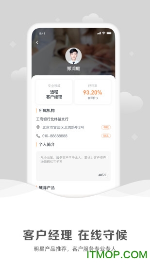 工银融E联app下载