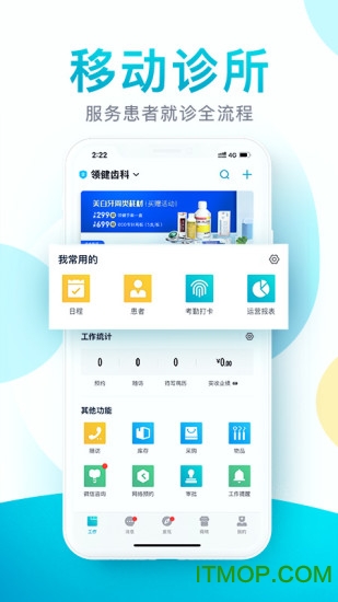 e看牙电脑版下载