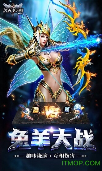 大天使之剑h5红包版v1.08 安卓版